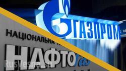 gazprom_naftogaz.jpg