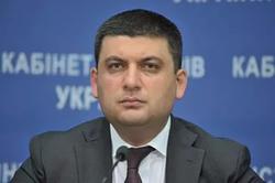 groysman_1.jpg