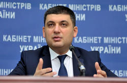 groysman.jpg