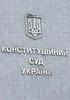 konst-sud-ukr.jpg