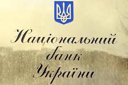 nbu.jpg