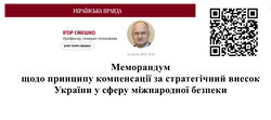 memorandum_poster_qr_1.jpg