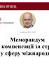 memorandum_poster_qr_1.jpg