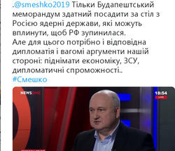 smeshko_1.jpg smeshko_1.jpg